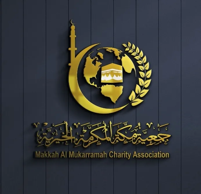 جمعية مكة المكرمة الخيرية